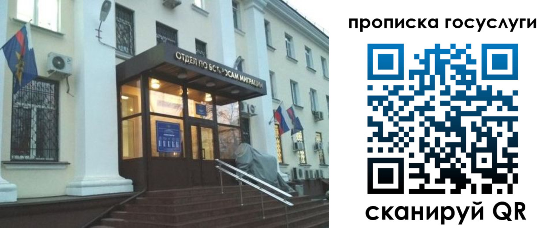 прописка для школы в Дербенте