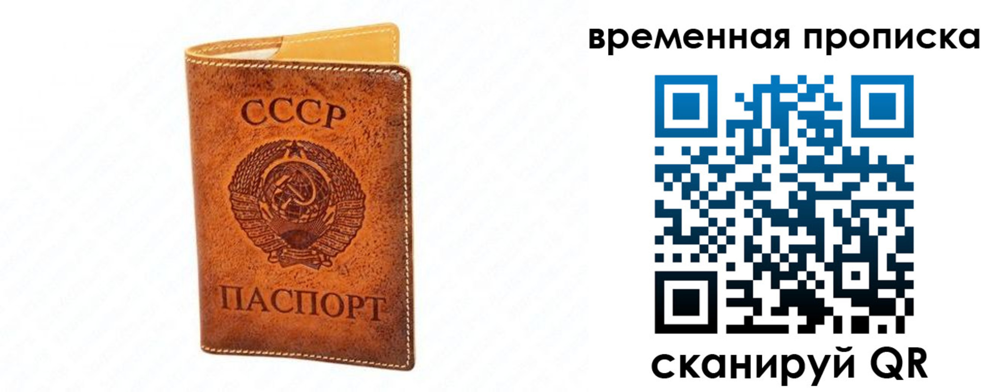 временная прописка в Дербенте