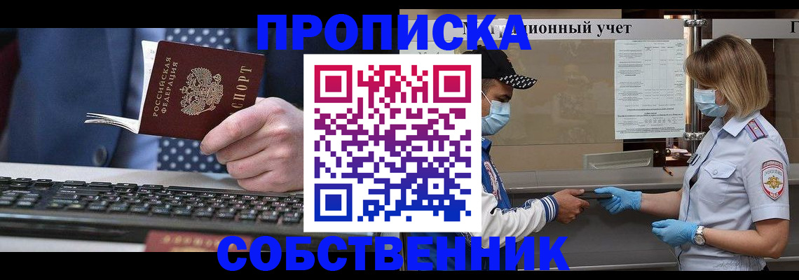 временная регистрация недорого в Дербенте