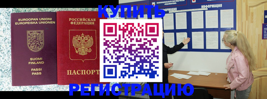 прописка для кредита в Дербенте