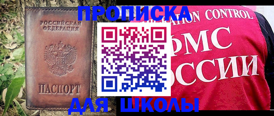 прописка поиск в Дербенте