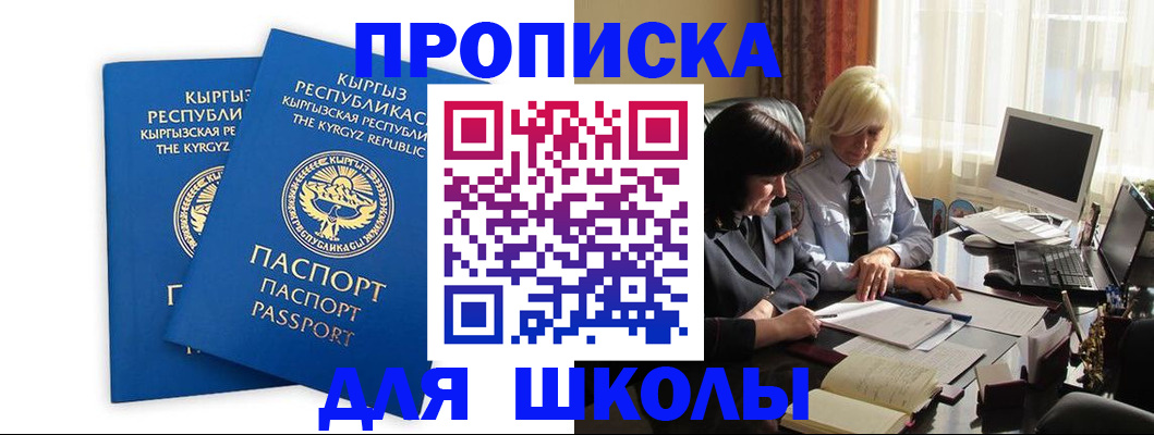прописка иностранных граждан в Дербенте