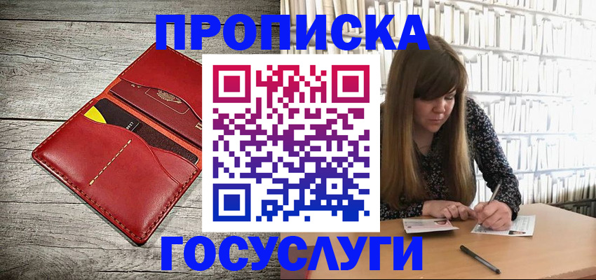 временная регистрация надежно в Дербенте