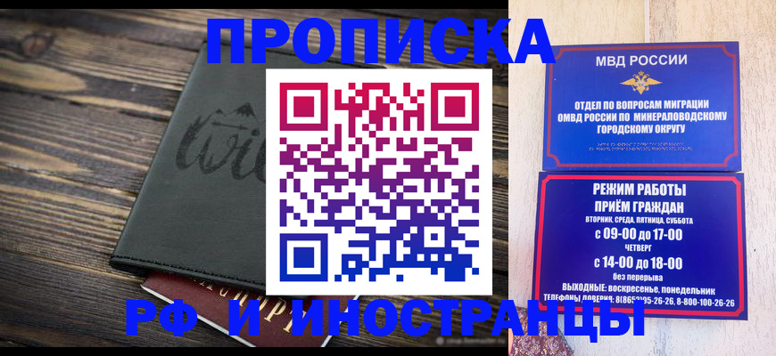 прописка ребенка в Дербенте