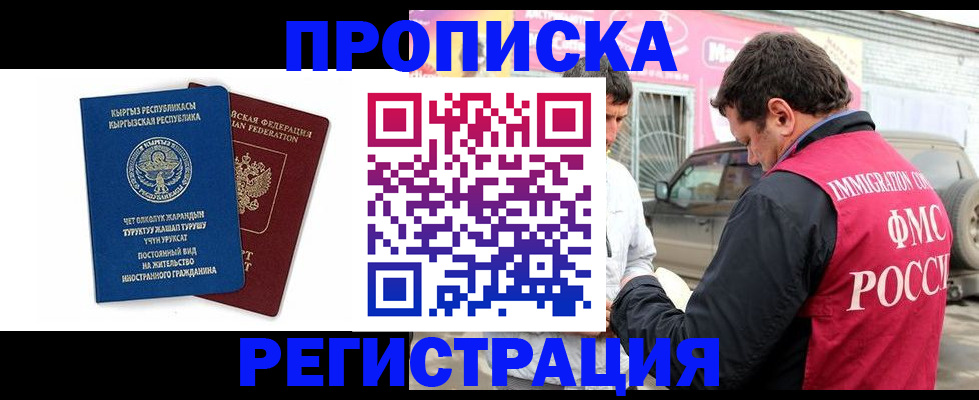 временная регистрация собственник в Дербенте