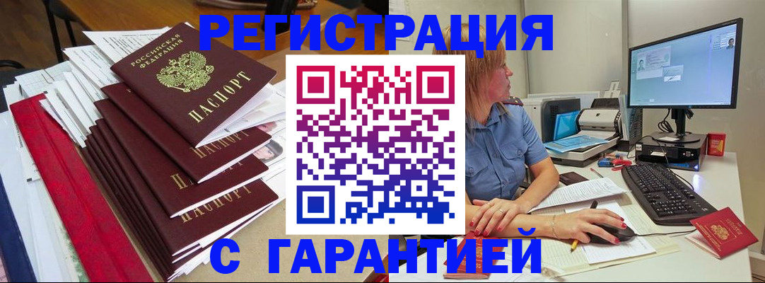 прописка в квартире в Дербенте