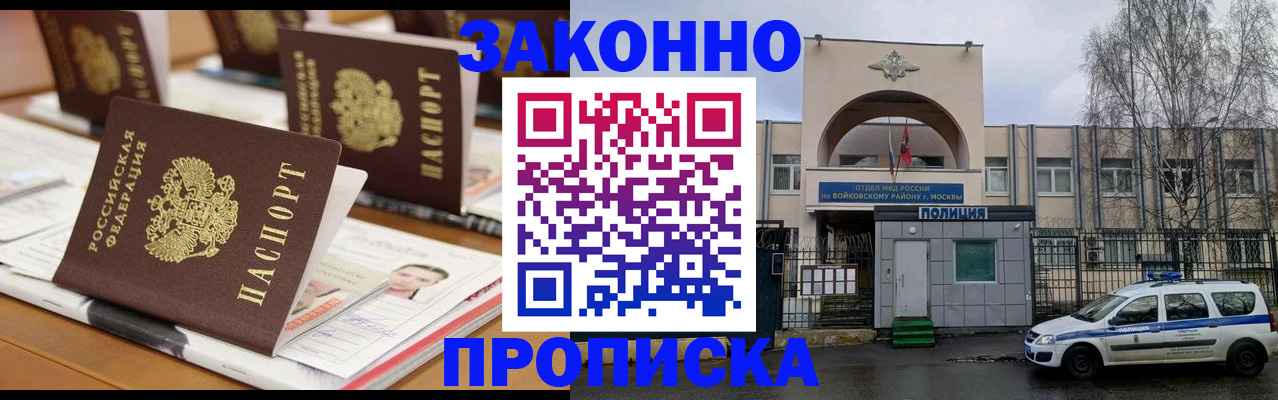 купить прописку в Дербенте